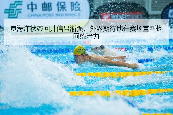 tan-hai-yang-zhuang-tai-hui-sheng-xin-hao-jian-qiang-wai-jie-qi-dai-ta-zai-sai-chang-chong-xin-zhao-hui-tong-zhi-li-3-317.jpg